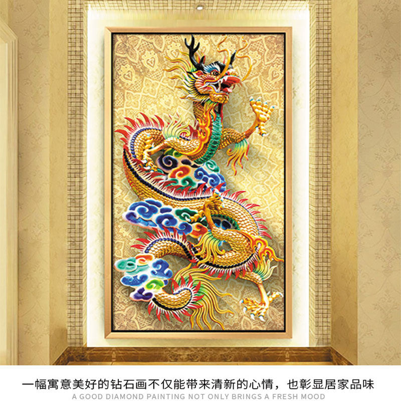 2025新款龙图案钻石画满钻5d十字绣竖版玄关中国生肖砖石贴画客厅