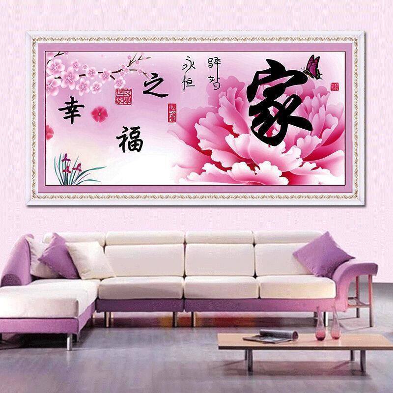 2025新款满钻钻石画幸福之家十字绣钻石绣客厅现代简约砖石画,居家布艺,钻石绣,淘宝优惠券,粉丝福利购,淘宝优惠卷