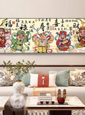 2026钻石画满新款砖石万事兴五路财神爷中式客厅福禄寿diy粘钻画