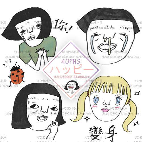 搞怪萌丑女孩日常png免抠头像贴图手账贴图表情设计素材[lt0130]