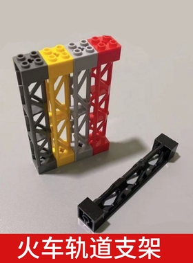 国产积木小颗粒火车轨道支架积木零件MOC配件58827建筑零件支架