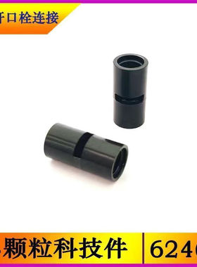 国产积木62462-29219积木带开口栓连接件长15.8玩具零散配件拼装