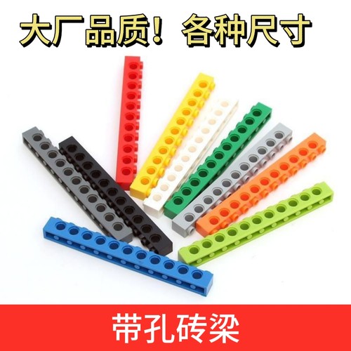 32018带孔高脚砖国产科技积木零配件1x14带13孔砖凸点砖