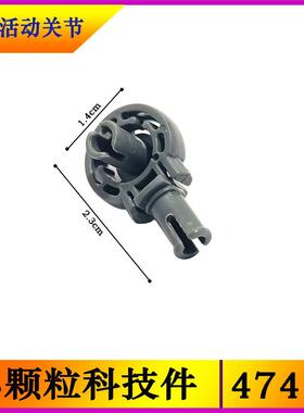 兼容国产科技积木小颗粒47455带栓旋转活动关节连接件零件配件