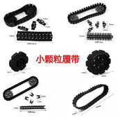 适容乐高57518科技件积木大车履带积木EV3坦克链条拼装 大履带轮