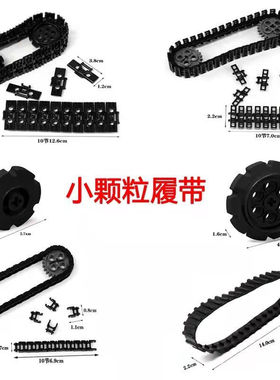 适容乐高57518科技件积木大车履带积木EV3坦克链条拼装大履带轮