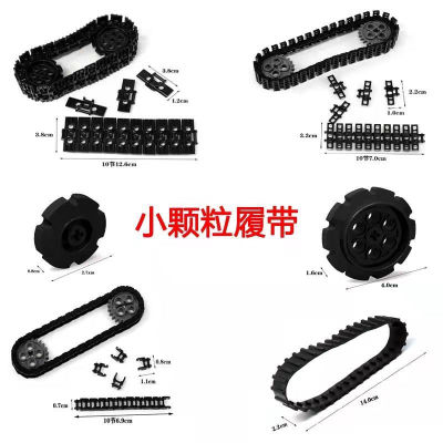 适容乐高57518科技件积木大车履带积木EV3坦克链条拼装大履带轮