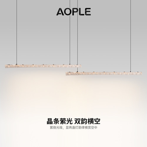 AOPLE意式轻奢冰裂纹餐厅吊灯