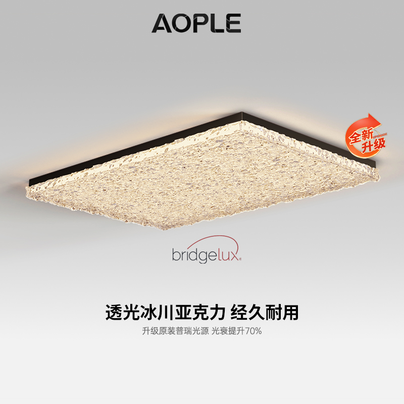 意式极简长方形超亮高级感树脂亚克力大气创意2025新款客厅吸顶灯