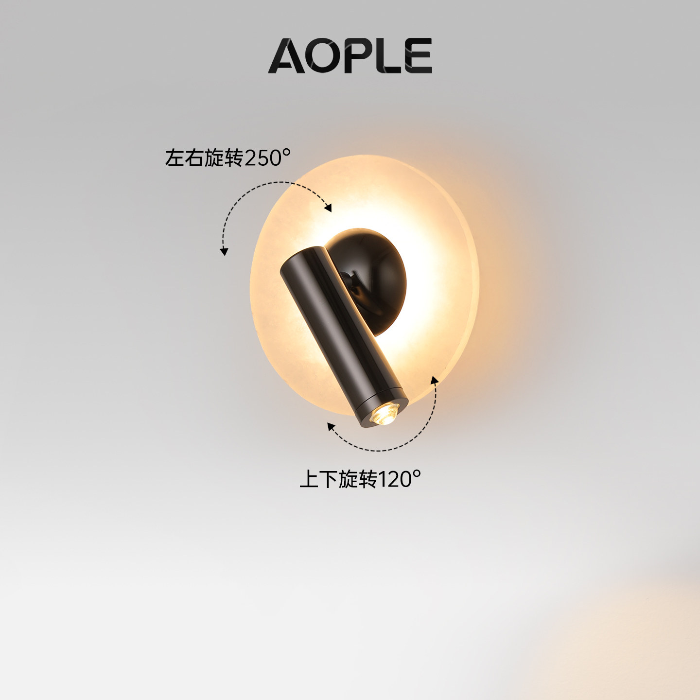 AOPLE西班牙云石床头壁灯新款意式轻奢极简氛围可旋转过道阅读灯