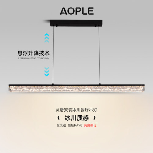 设计师冰川艺术一字长条吊灯