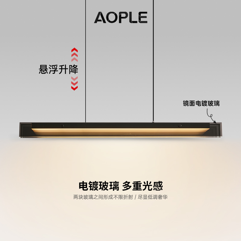 悬浮升降玻璃轻奢吧台饭桌长条灯