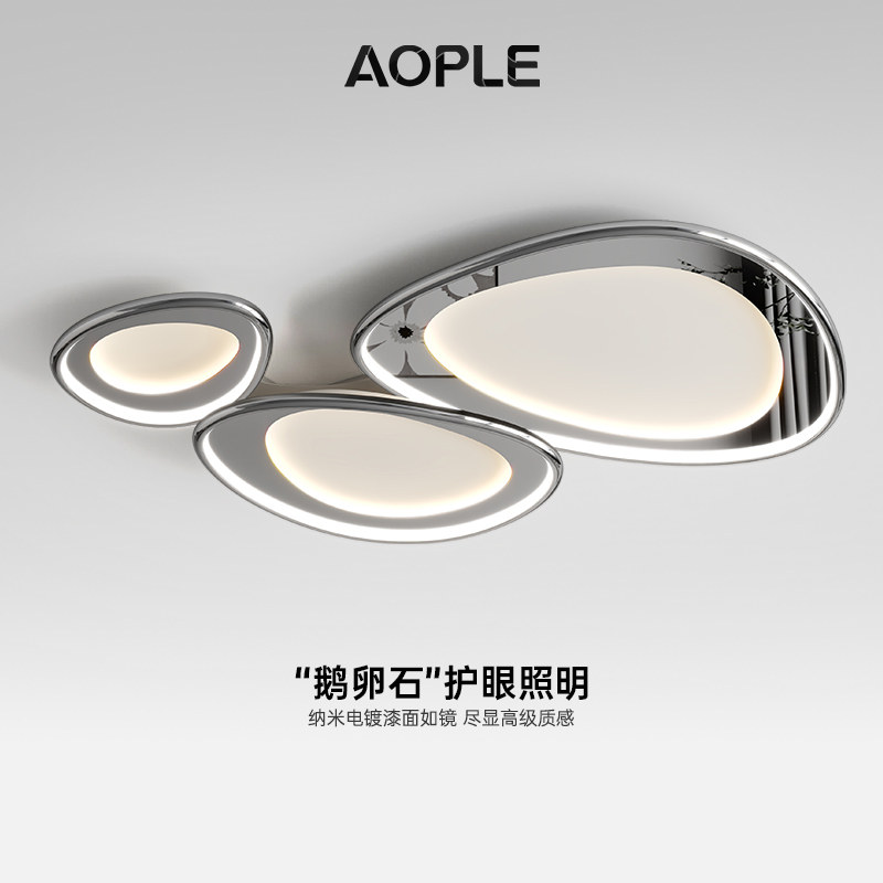 现代简约客厅吸顶灯主灯大气高级感极简轻奢新款灯具组合全屋套餐,家装灯饰光源,客厅吸顶灯,淘宝优惠券,粉丝福利购,淘宝优惠卷
