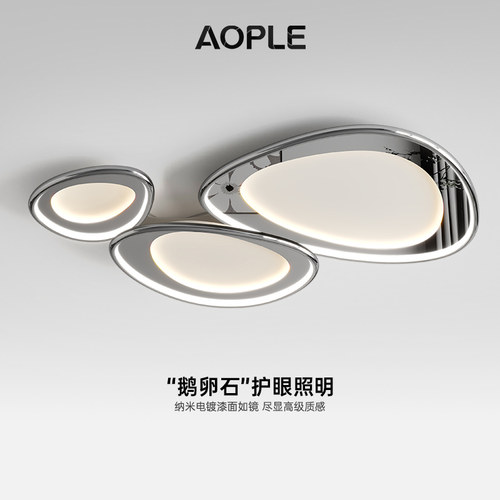 高级感极简轻奢灯具组合套餐