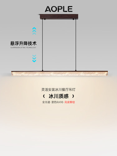 意式极简餐厅吊灯现代简约吧台北欧设计师冰川艺术一字长条吊灯