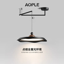 AOPLE飞碟餐厅吊灯 中古复古餐桌灯创意圆形摇臂可移位飞盘灯 新款