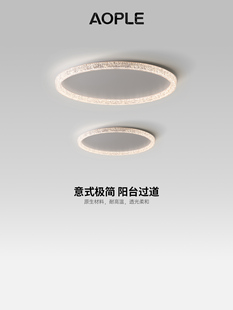 意大利极简主义通道新创意吸顶灯现代简约高端灯豪华入口衣帽间阳