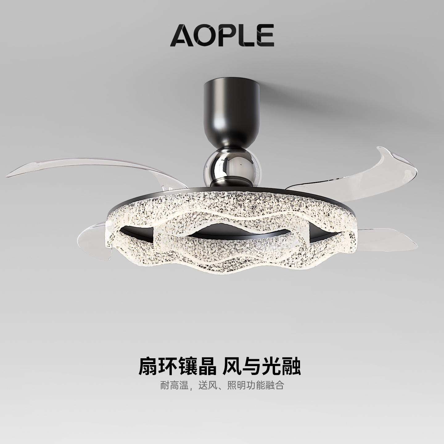 风扇一体变频轻奢吊扇带风扇吊灯