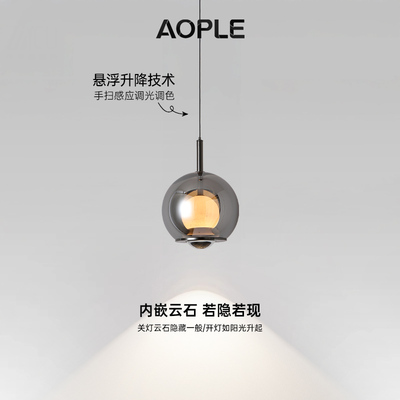 可升降手扫感应卧室床头吊灯壁灯