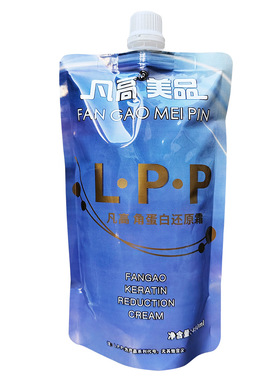 凡高lpp角蛋白还原酸烫染受损修复护发素奶疗素水疗素发膜修护