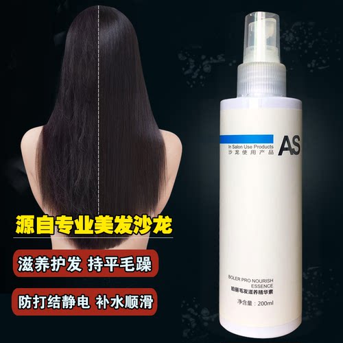 as珀丽毛发滋养精华素头发营养液