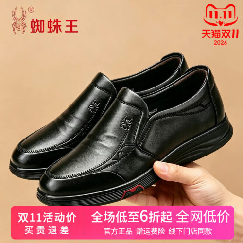 蜘蛛王官方正品男士大码休闲皮鞋