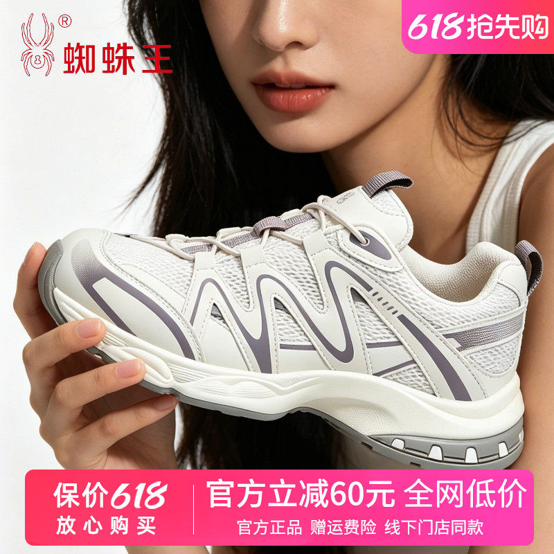 蜘蛛王时尚运动休闲鞋女款2026春季新款透气网面百搭厚底老爹女鞋