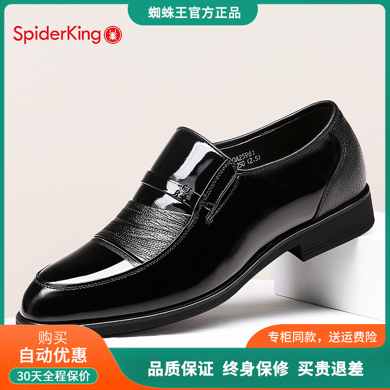 蜘蛛王官方旗舰店真皮正装皮鞋男