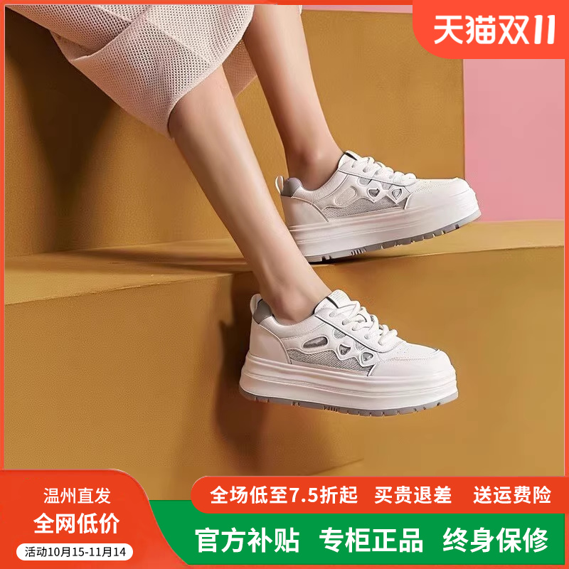 蜘蛛王官方正品厚底白色增高鞋女