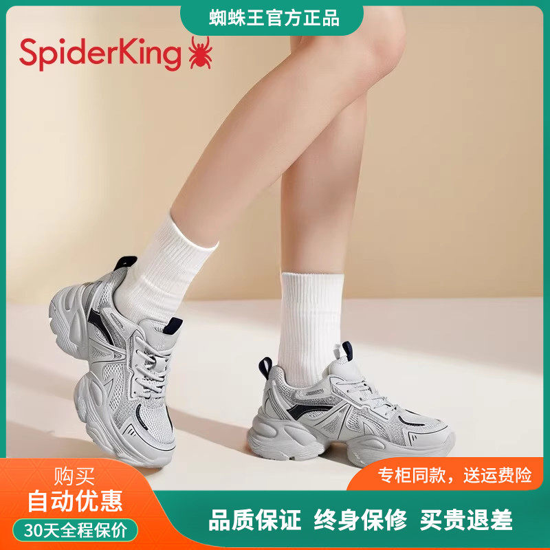 蜘蛛王休闲鞋子女款2025新款爆款网面运动鞋女鞋厚底增高老爹鞋女,女鞋,时尚休闲鞋,淘宝优惠券,粉丝福利购,淘宝优惠卷