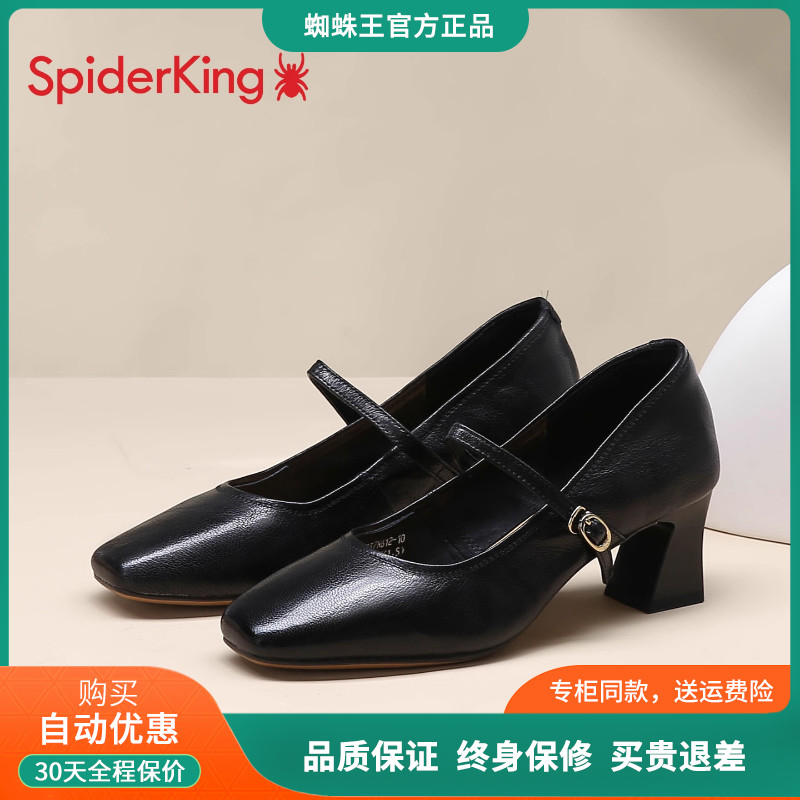 蜘蛛王官方旗舰店玛丽珍高跟单鞋
