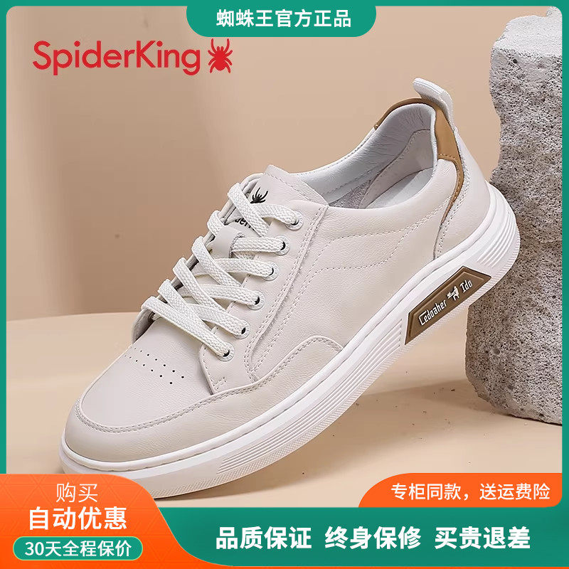 蜘蛛王小白鞋男2025年春秋新款小码35 36 37男鞋真皮男士休闲板鞋,流行男鞋,休闲板鞋,淘宝优惠券,粉丝福利购,淘宝优惠卷