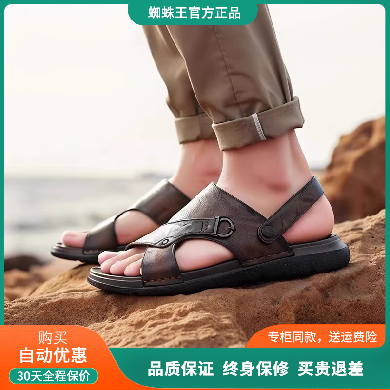 蜘蛛王男凉鞋官方正品2025夏季新款真皮休闲防滑露趾两穿沙滩鞋男