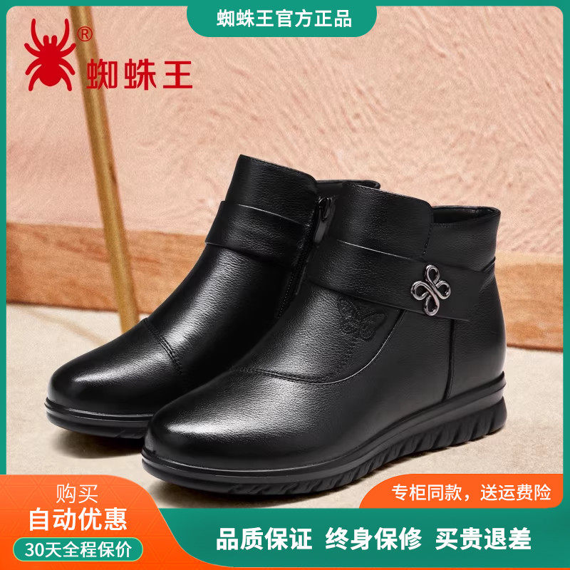 蜘蛛王女鞋冬季加绒2025新款妈妈鞋真皮老人短靴保暖中老年棉鞋女,女鞋,高帮鞋,淘宝优惠券,粉丝福利购,淘宝优惠卷