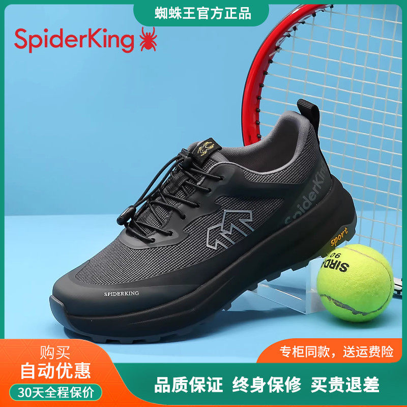 蜘蛛王男鞋2025新款网面透气运动休闲鞋男士跑步鞋防滑减震健步鞋,流行男鞋,健步鞋,淘宝优惠券,粉丝福利购,淘宝优惠卷