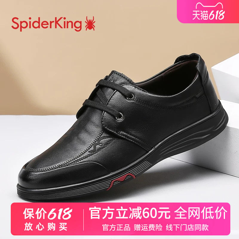 蜘蛛王休闲皮鞋男款2025新款小码35 36男鞋子真皮大码46 47爸爸鞋