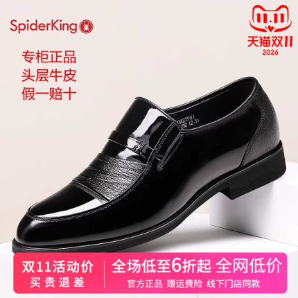 蜘蛛王皮鞋男款2026新款真皮商务正装皮鞋男尖头漆皮男士结婚鞋