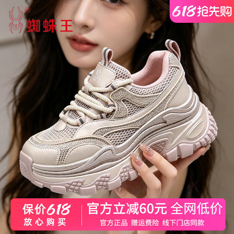 蜘蛛王老爹鞋女款2026春季新款网面透气厚底运动鞋超轻增高休闲鞋