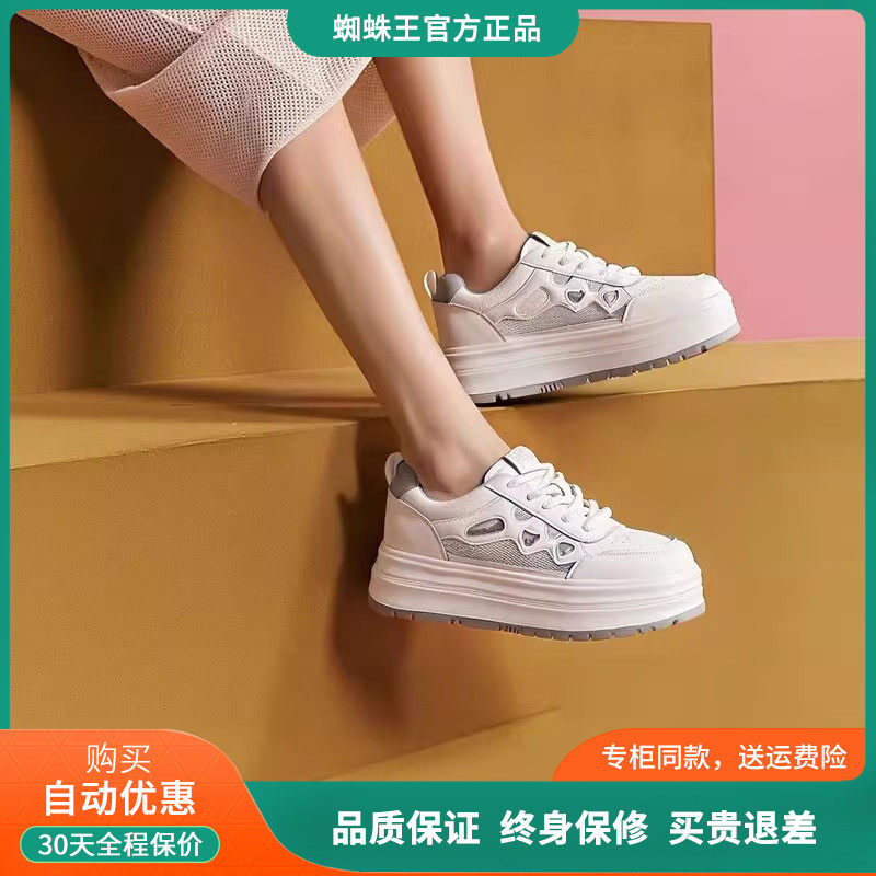蜘蛛王鞋子女鞋2025春夏厚底鞋运动休闲板鞋爆款增高网红小白鞋女,女鞋,时尚休闲鞋,淘宝优惠券,粉丝福利购,淘宝优惠卷