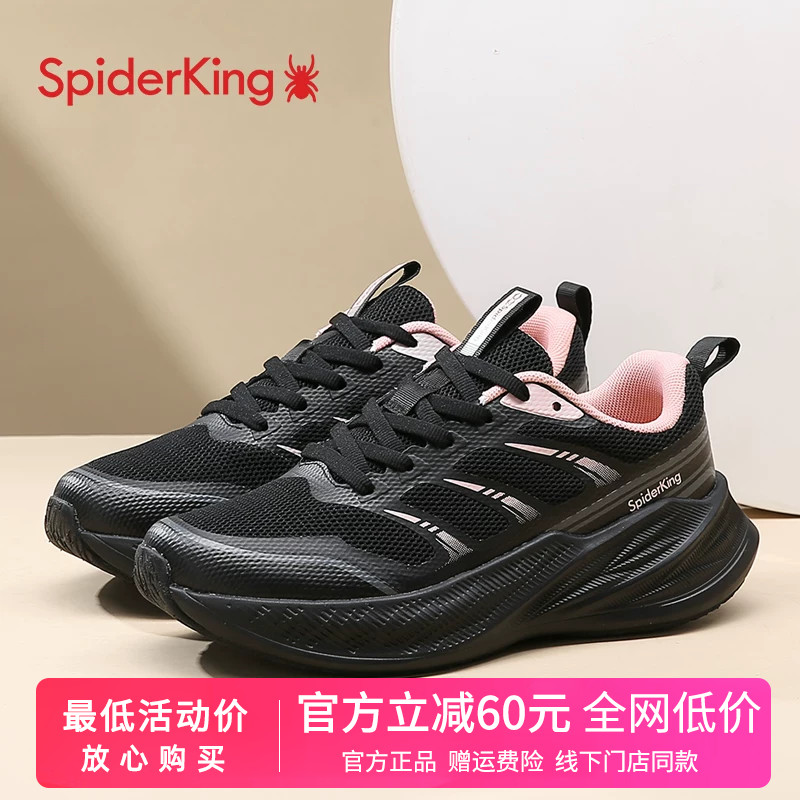 蜘蛛王2025新款春秋健步鞋女