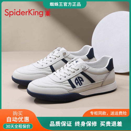 蜘蛛王官方旗舰店真皮休闲德训鞋