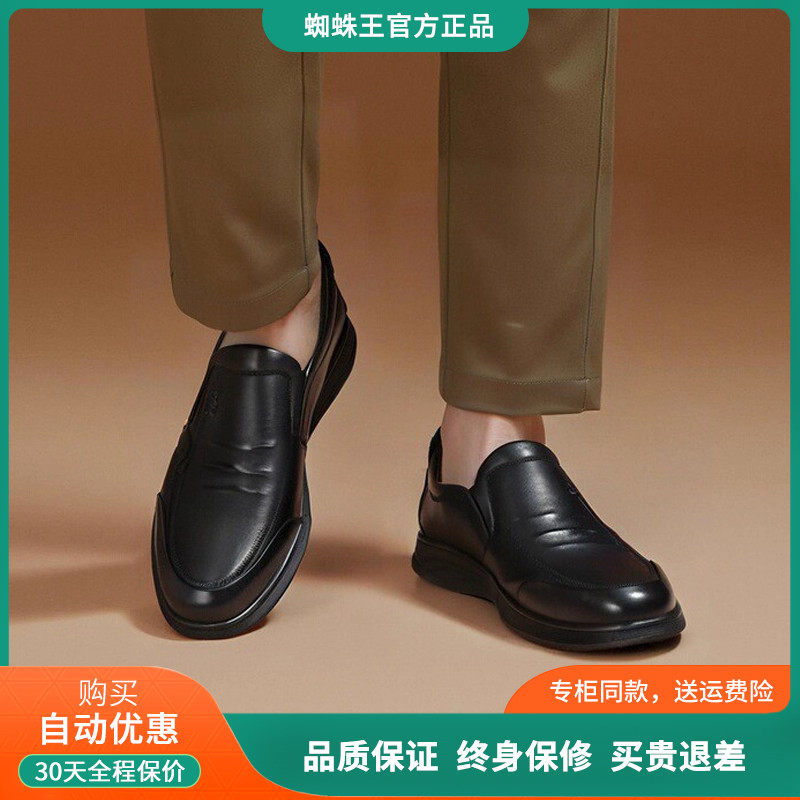 蜘蛛王官方正品男士大码休闲皮鞋