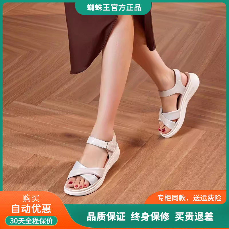 蜘蛛王凉鞋女款夏季新款羊皮魔术贴厚底休闲妈妈凉鞋女士沙滩鞋,女鞋,休闲凉鞋,淘宝优惠券,粉丝福利购,淘宝优惠卷