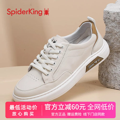 蜘蛛王真皮男士休闲白色板鞋