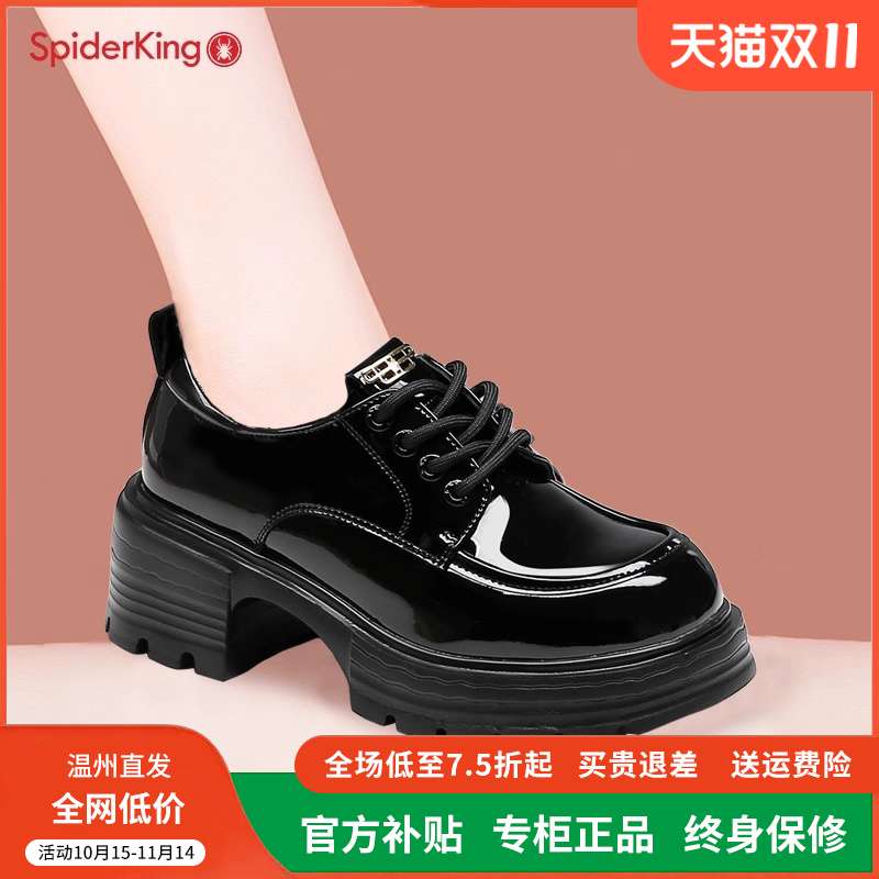 蜘蛛王厚底增高系带英伦乐福鞋女