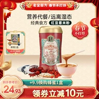 老金磨方 Порошковая блюда из красной фасоли для пивоварения для заваривания ковики