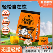 老金磨方五指毛桃茯苓茶官方旗舰店养生茶红豆薏米茶冷泡茶 茶包