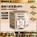 老金磨方老金磨方黨參山藥八珍丸雞內(nèi)金猴頭菇養(yǎng)生丸官方正品