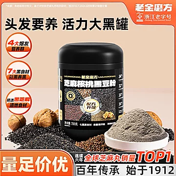 核桃芝麻黑豆营养代餐黑芝麻糊懒人早餐