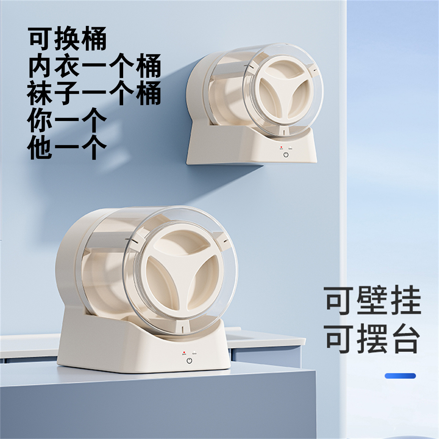 免安装免插电可替换洗衣桶